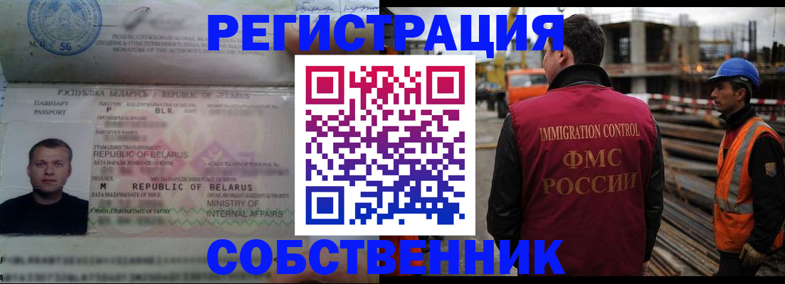 временная регистрация законно в Волосово