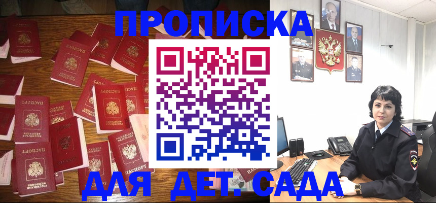 временная регистрация купить в Волосово