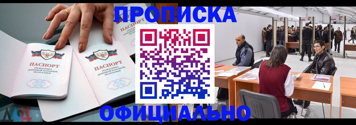 временная регистрация гарантия в Волосово
