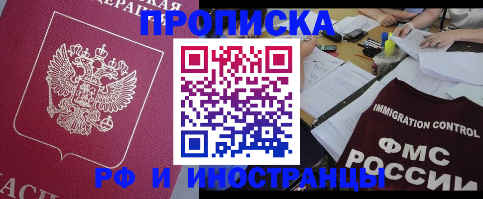 миграционный учет в Волосово
