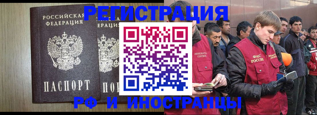 регистрация в Волосово